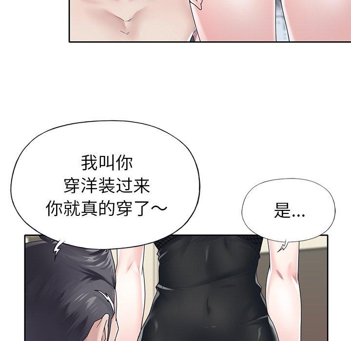 偶像養成記 在线观看 第25話 漫画图片95