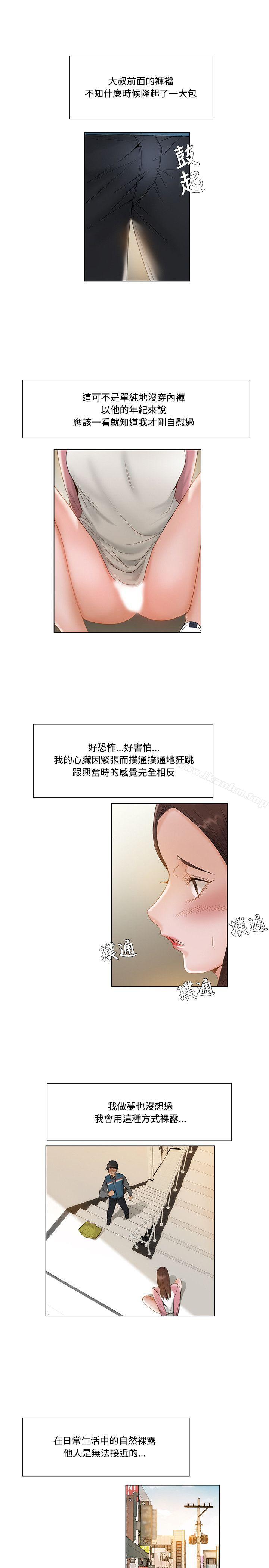 拜託，姦視我吧漫画 免费阅读 第11话 13.jpg