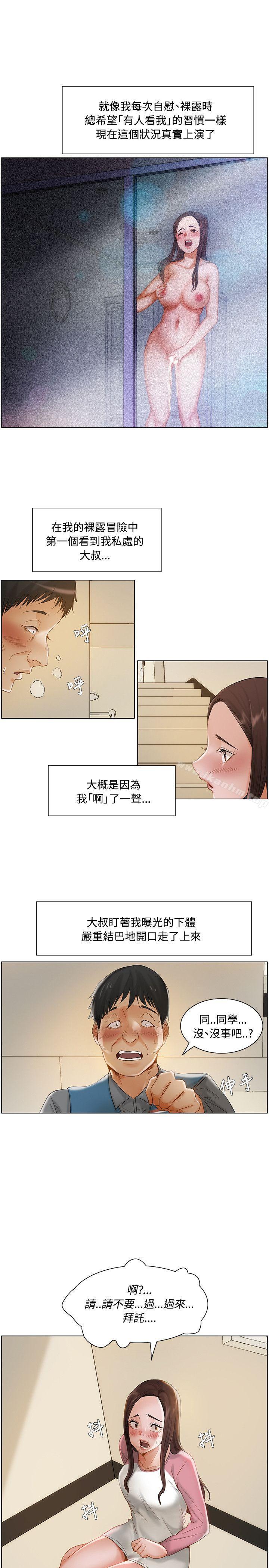 拜託，姦視我吧漫画 免费阅读 第11话 16.jpg