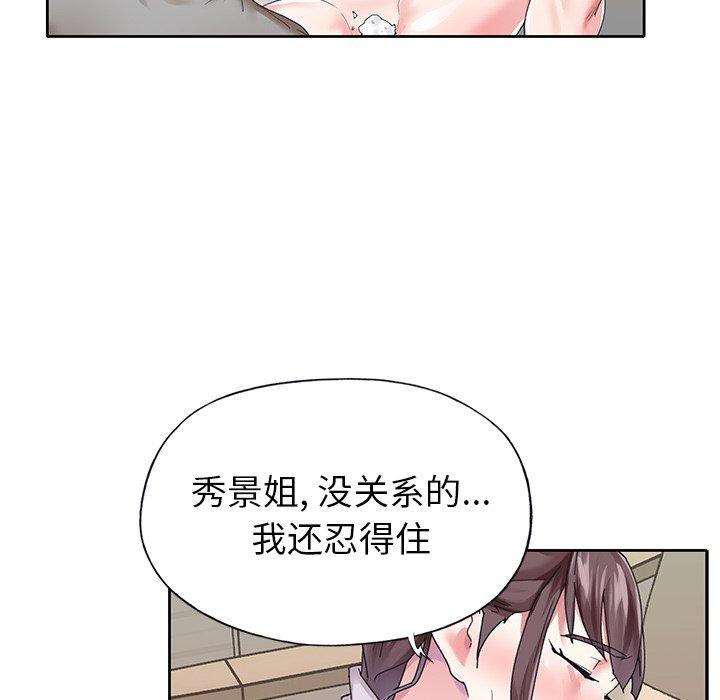 漫画韩国 偶像養成記   - 立即阅读 第26話第19漫画图片