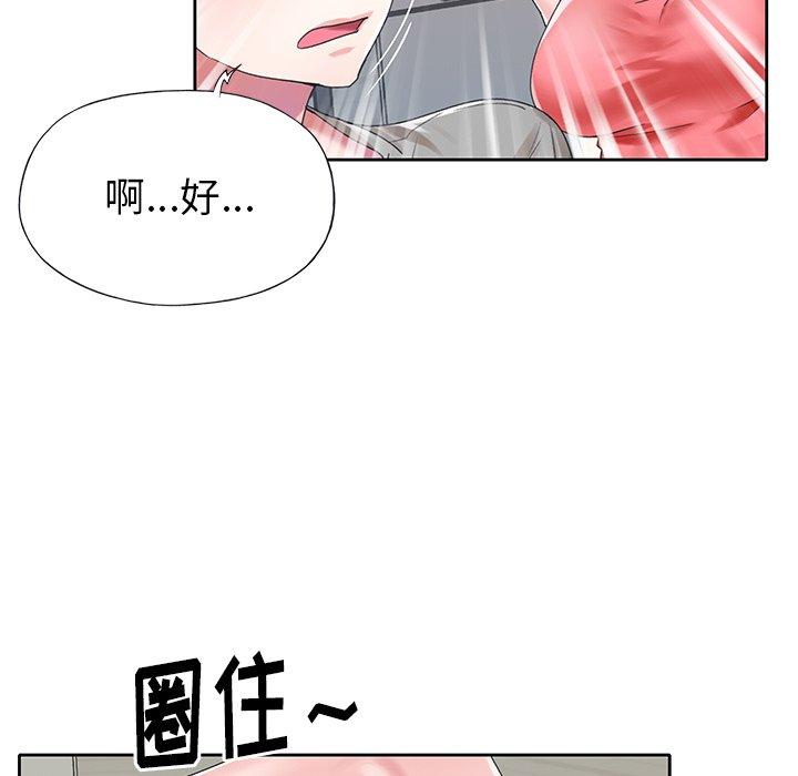 韩漫H漫画 偶像养成记  - 点击阅读 第26话 27