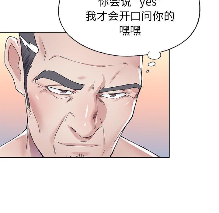 漫画韩国 偶像養成記   - 立即阅读 第26話第33漫画图片