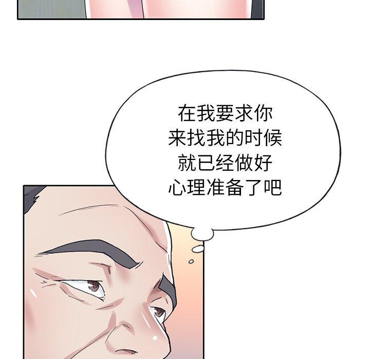 漫画韩国 偶像養成記   - 立即阅读 第26話第37漫画图片