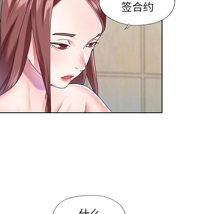 漫画韩国 偶像養成記   - 立即阅读 第26話第61漫画图片