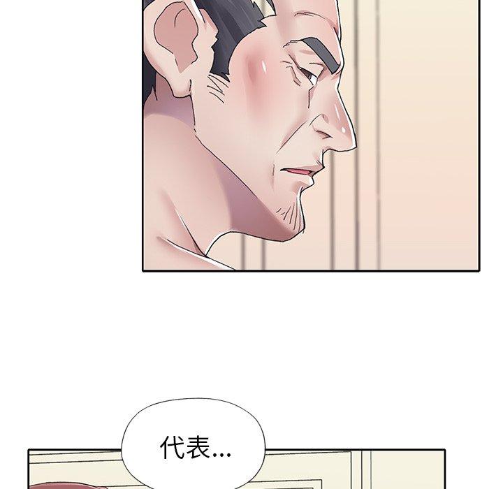 偶像养成记漫画 免费阅读 第26话 77.jpg