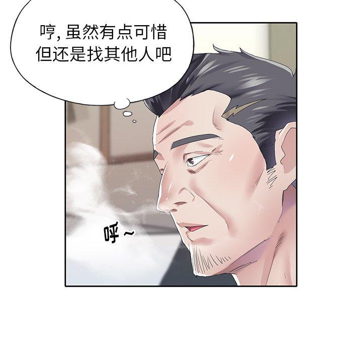 偶像养成记 第26話 韩漫图片88