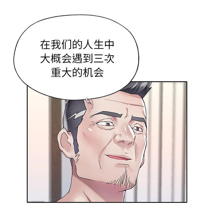 偶像养成记漫画 免费阅读 第27话 10.jpg