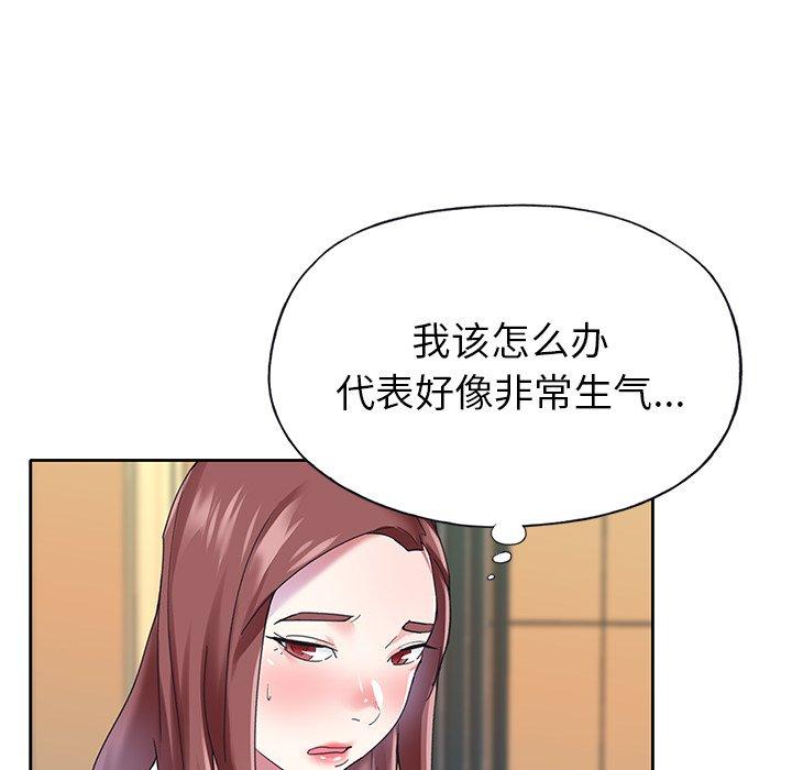 偶像养成记漫画 免费阅读 第27话 15.jpg