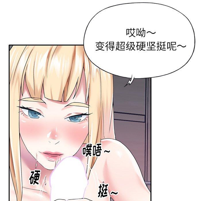 偶像养成记漫画 免费阅读 第27话 39.jpg