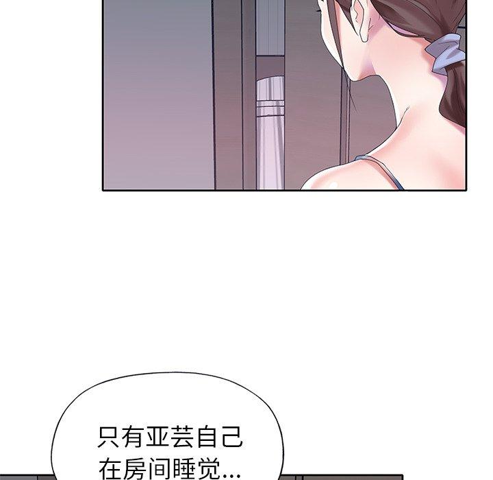 偶像养成记漫画 免费阅读 第28话 28.jpg