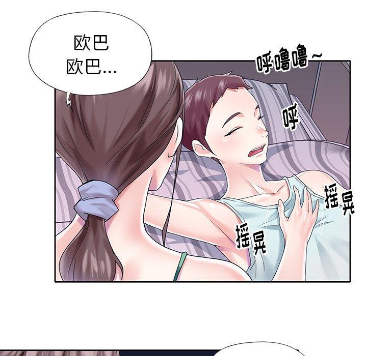 偶像養成記 在线观看 第28話 漫画图片35