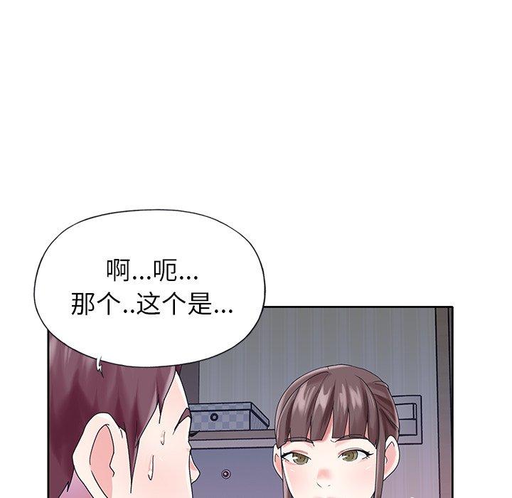 韩漫H漫画 偶像养成记  - 点击阅读 第28话 43