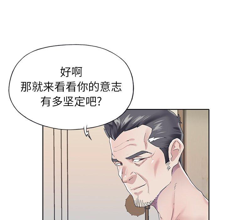 偶像養成記 在线观看 第28話 漫画图片85