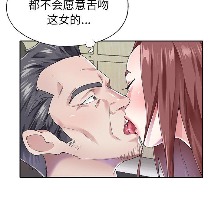 偶像养成记漫画 免费阅读 第29话 24.jpg