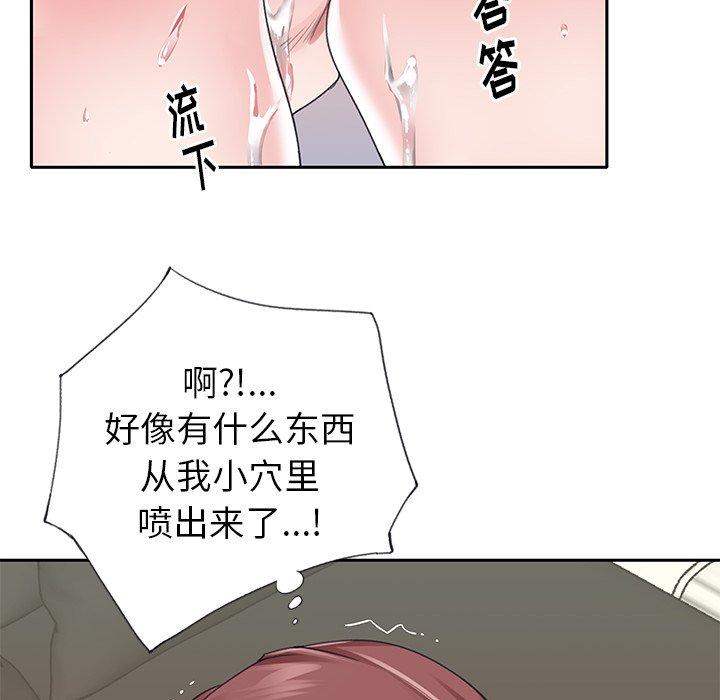 偶像養成記 在线观看 第29話 漫画图片63