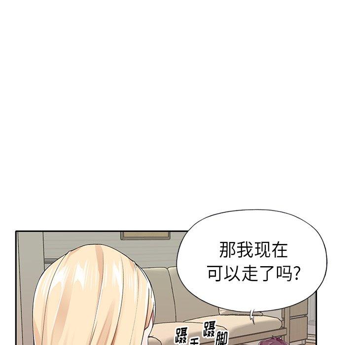 偶像養成記 在线观看 第29話 漫画图片81