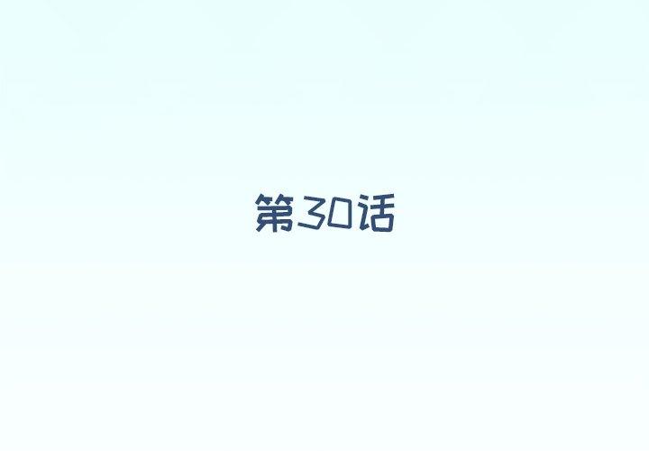 偶像养成记 第30話 韩漫图片4