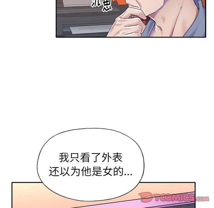 偶像養成記 在线观看 第30話 漫画图片34