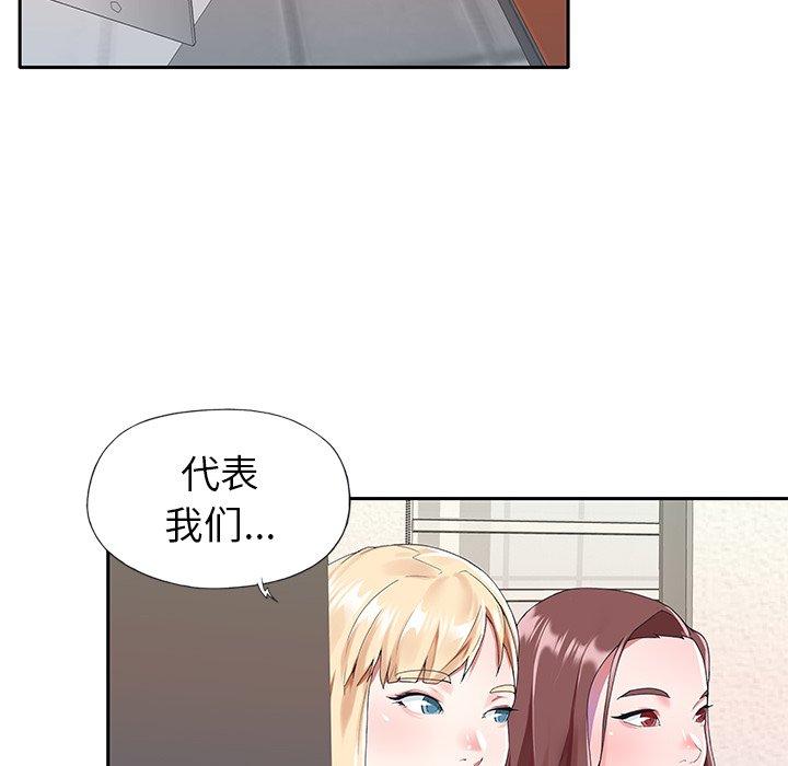 偶像养成记漫画 免费阅读 第30话 51.jpg