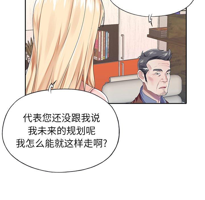 偶像養成記 在线观看 第30話 漫画图片72