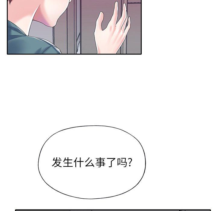 漫画韩国 偶像養成記   - 立即阅读 第30話第83漫画图片