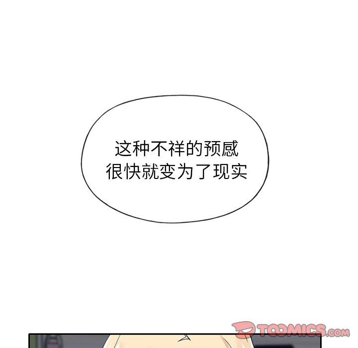 漫画韩国 偶像養成記   - 立即阅读 第30話第86漫画图片