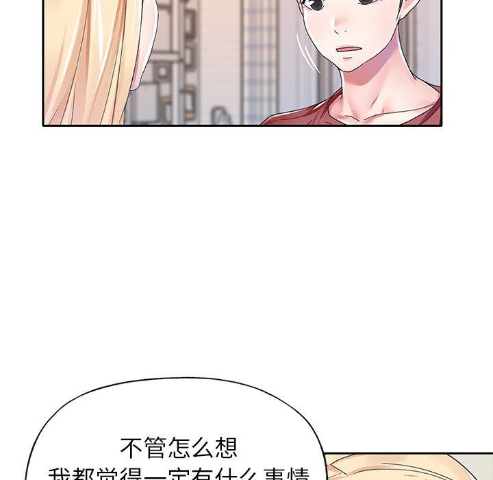 漫画韩国 偶像養成記   - 立即阅读 第31話第17漫画图片