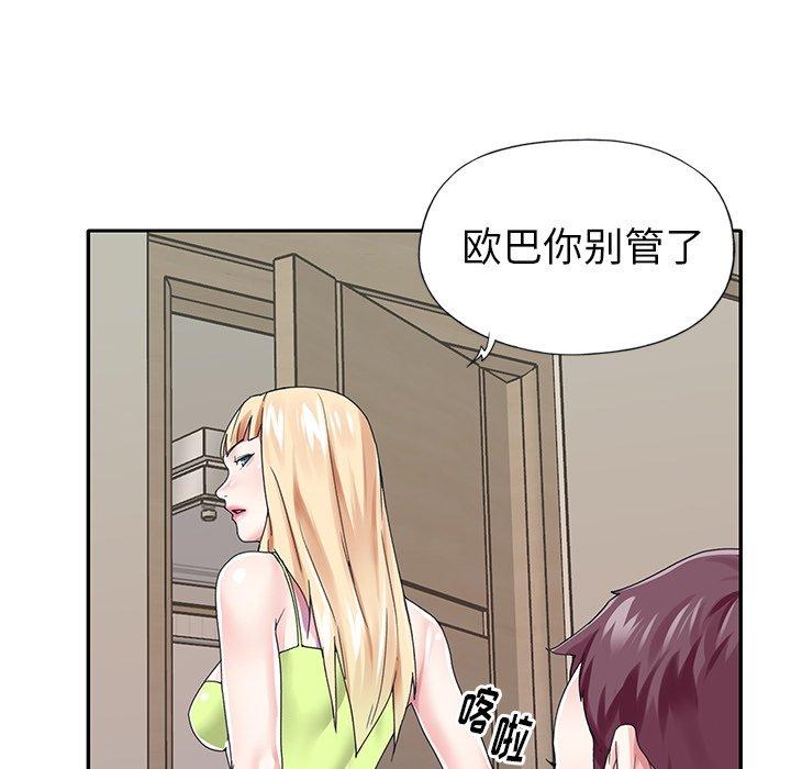 偶像养成记漫画 免费阅读 第31话 23.jpg