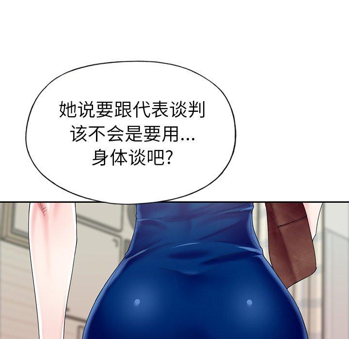 偶像养成记漫画 免费阅读 第31话 35.jpg