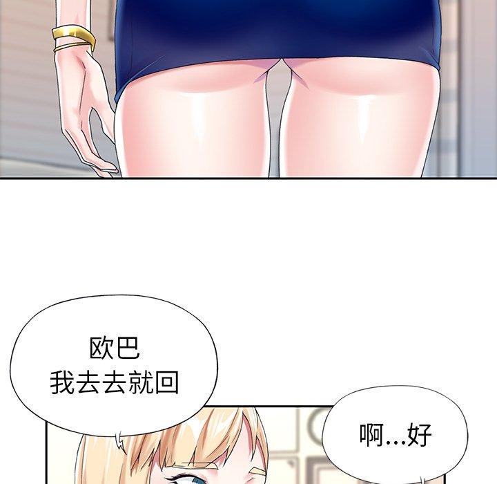 韩漫H漫画 偶像养成记  - 点击阅读 第31话 36