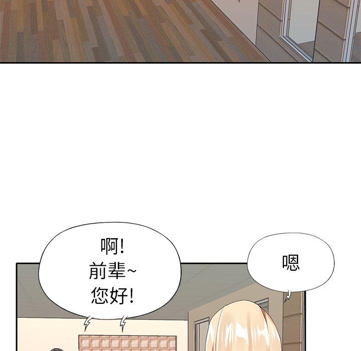 偶像養成記 在线观看 第31話 漫画图片41