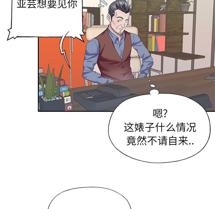 韩漫H漫画 偶像养成记  - 点击阅读 第31话 44