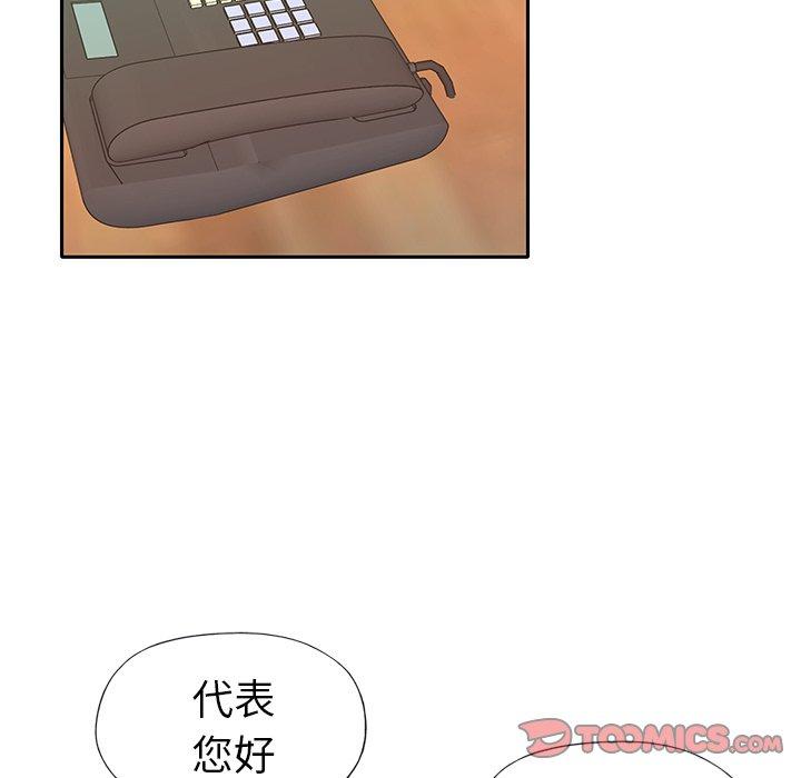 漫画韩国 偶像養成記   - 立即阅读 第31話第46漫画图片