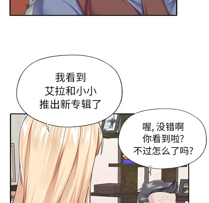 漫画韩国 偶像養成記   - 立即阅读 第31話第49漫画图片