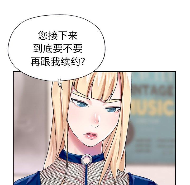 偶像养成记漫画 免费阅读 第31话 52.jpg