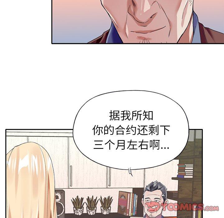 偶像養成記 在线观看 第31話 漫画图片54