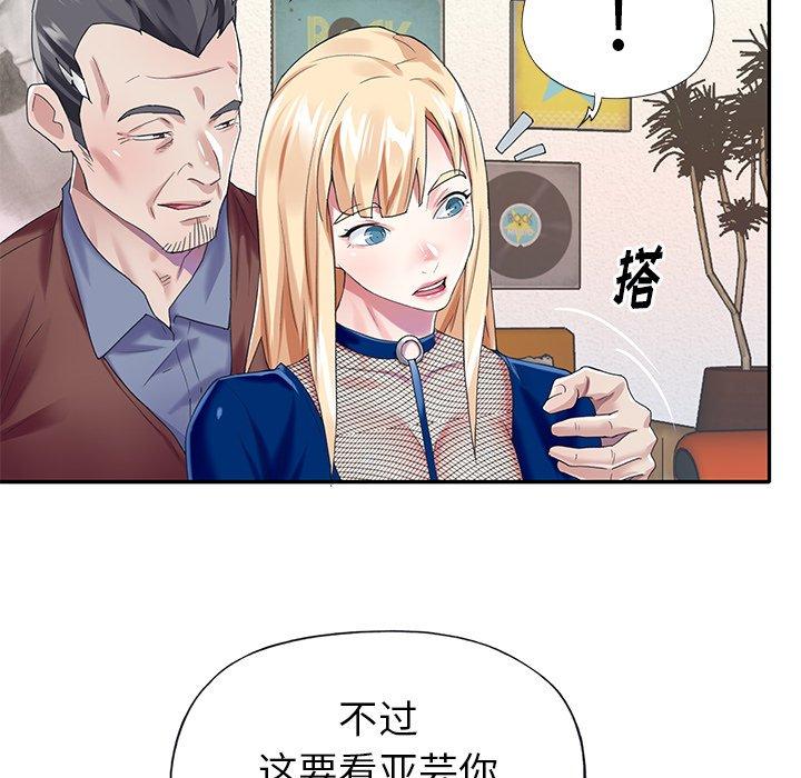 韩漫H漫画 偶像养成记  - 点击阅读 第31话 60