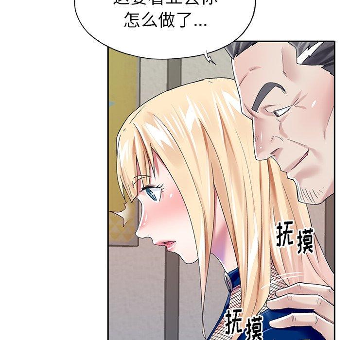 偶像养成记漫画 免费阅读 第31话 61.jpg