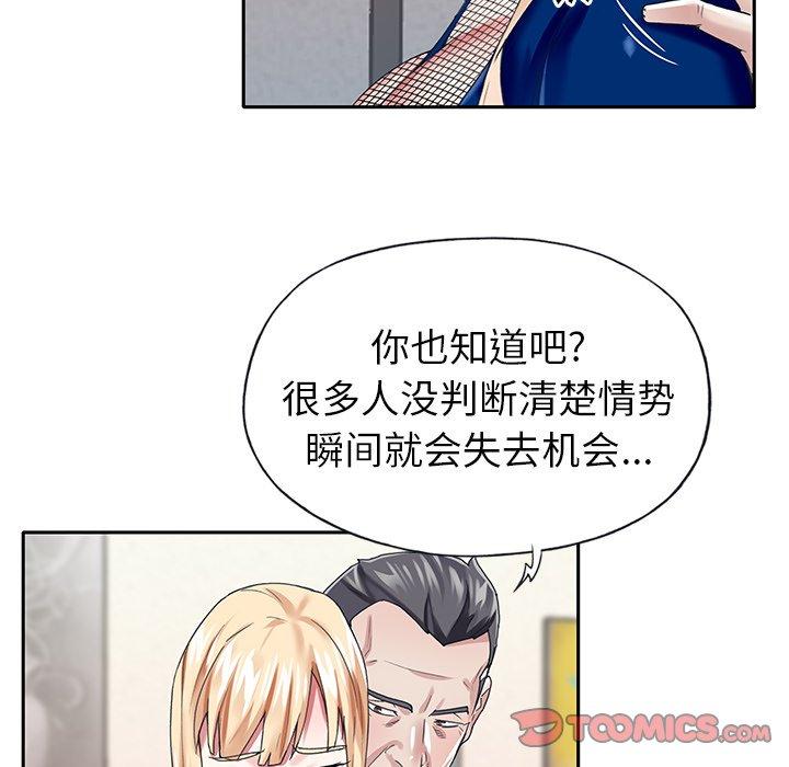 韩漫H漫画 偶像养成记  - 点击阅读 第31话 62