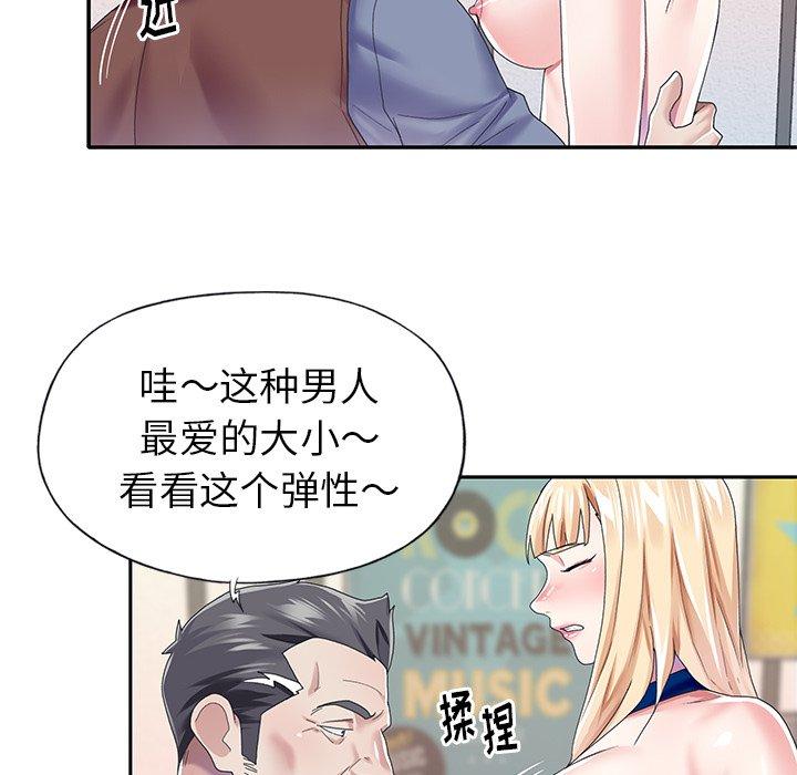 韩漫H漫画 偶像养成记  - 点击阅读 第31话 77