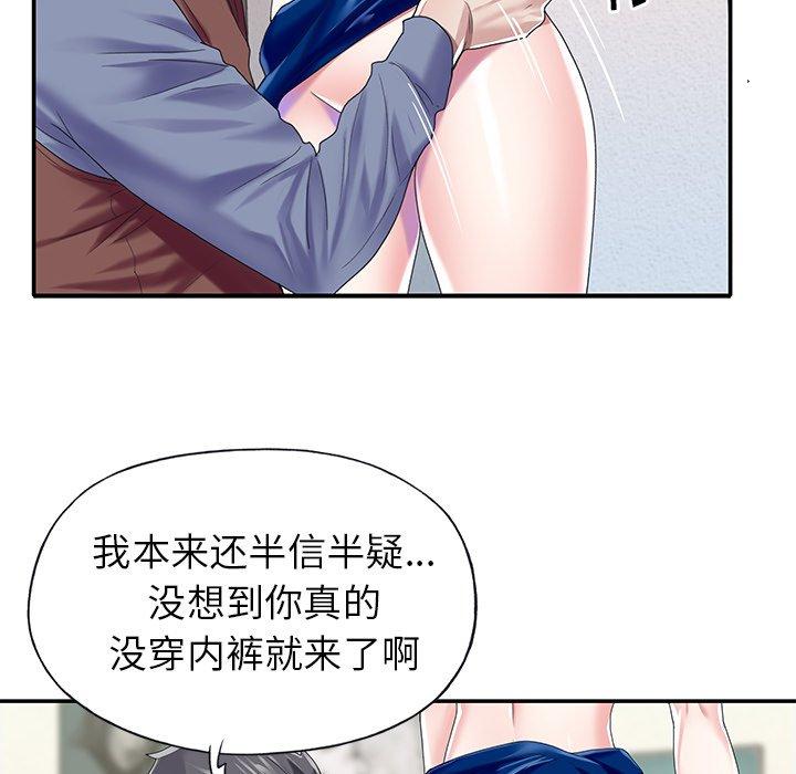 漫画韩国 偶像養成記   - 立即阅读 第31話第88漫画图片