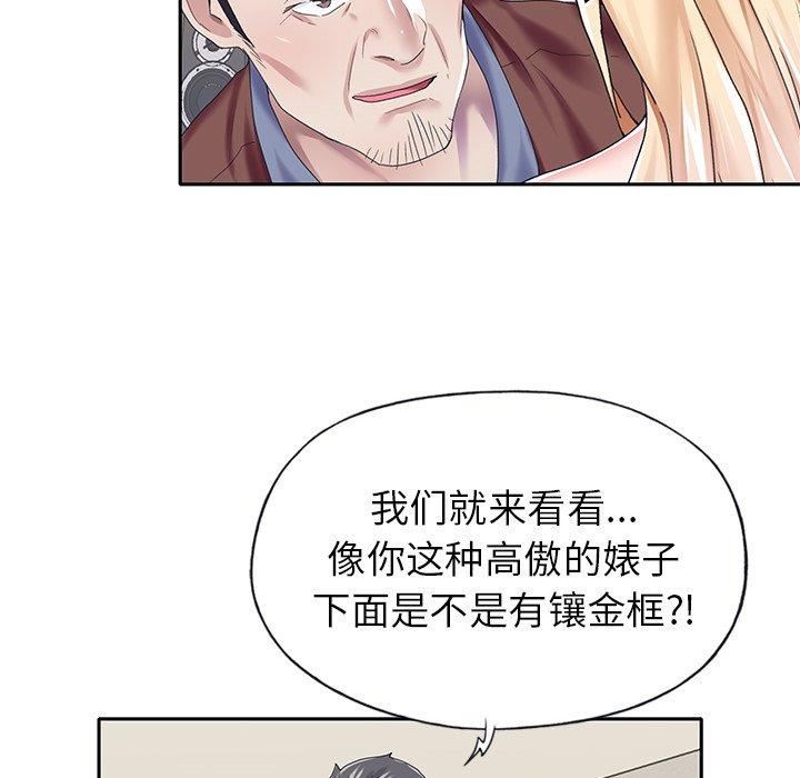 偶像養成記 在线观看 第32話 漫画图片7