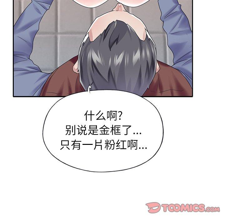 偶像養成記 在线观看 第32話 漫画图片10