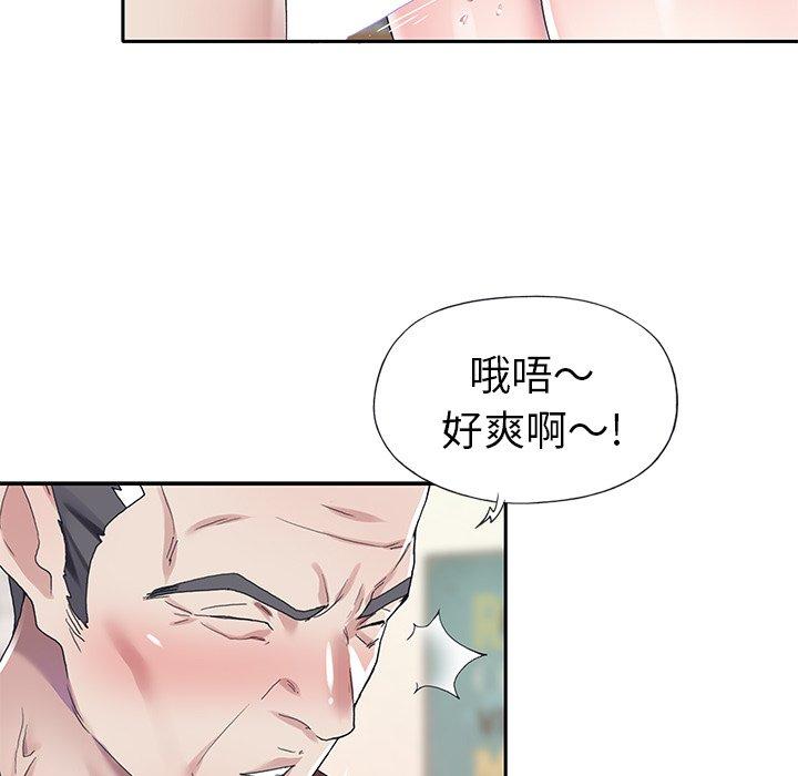 偶像養成記 在线观看 第32話 漫画图片16