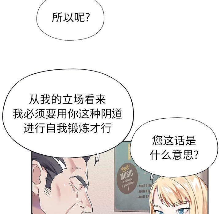 韩漫H漫画 偶像养成记  - 点击阅读 第32话 39