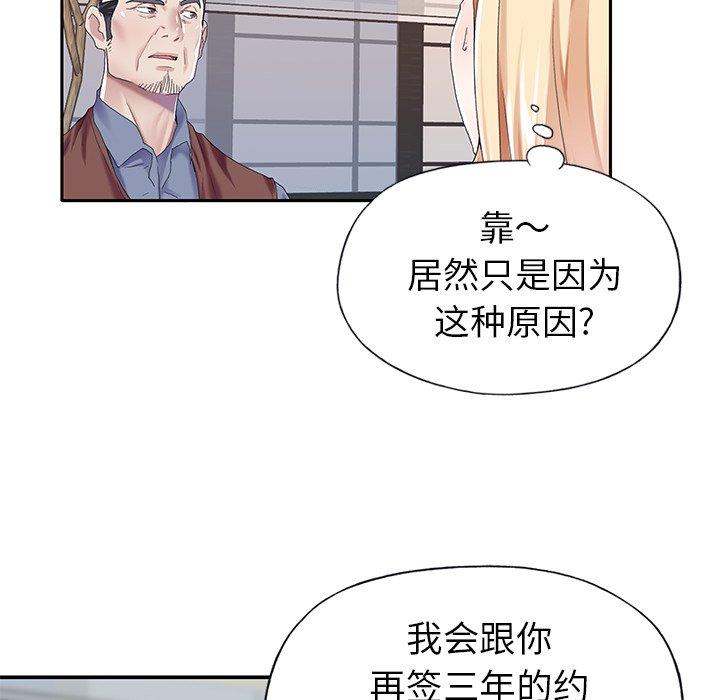 漫画韩国 偶像養成記   - 立即阅读 第32話第41漫画图片