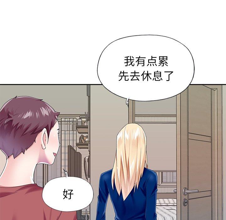 偶像養成記 在线观看 第32話 漫画图片60