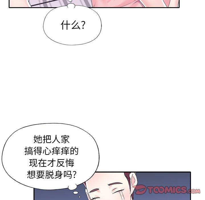 漫画韩国 偶像養成記   - 立即阅读 第32話第82漫画图片