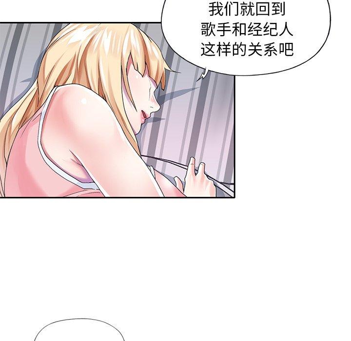 漫画韩国 偶像養成記   - 立即阅读 第33話第7漫画图片