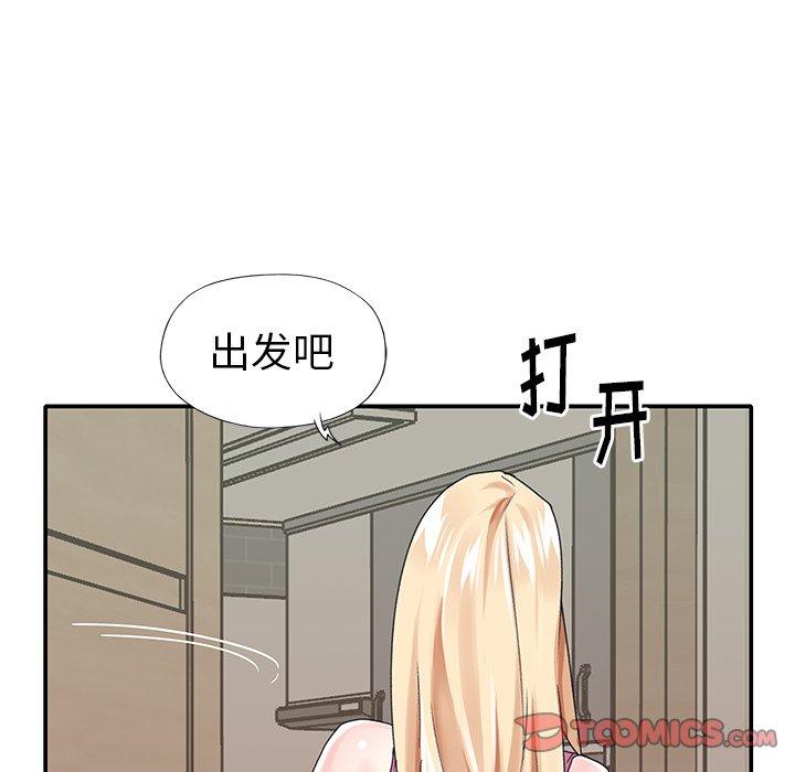 偶像養成記 在线观看 第33話 漫画图片22